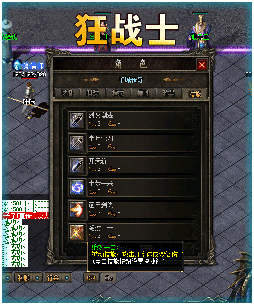 狂战士