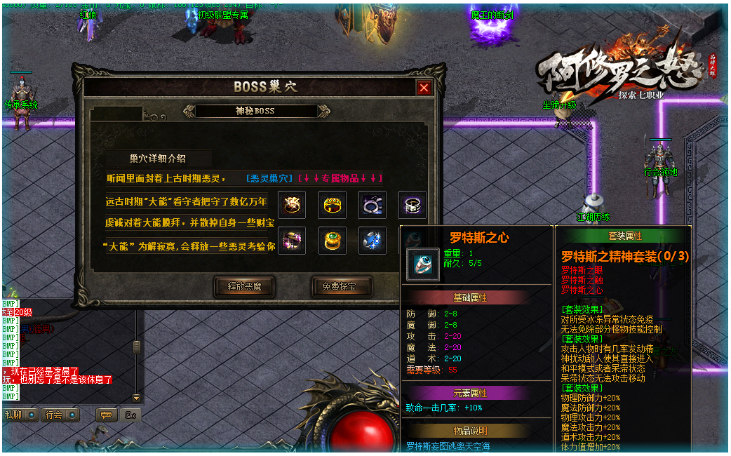 BOSS挑战