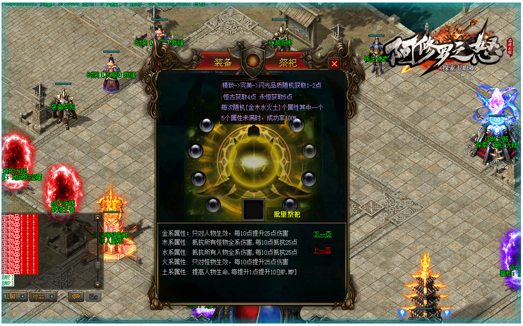 技能系统